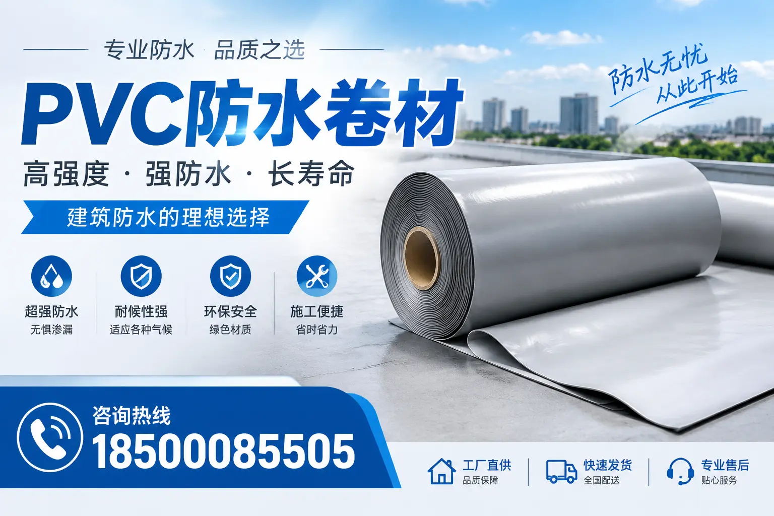 如何在武威选择高品质的PVC防水卷材供应商?